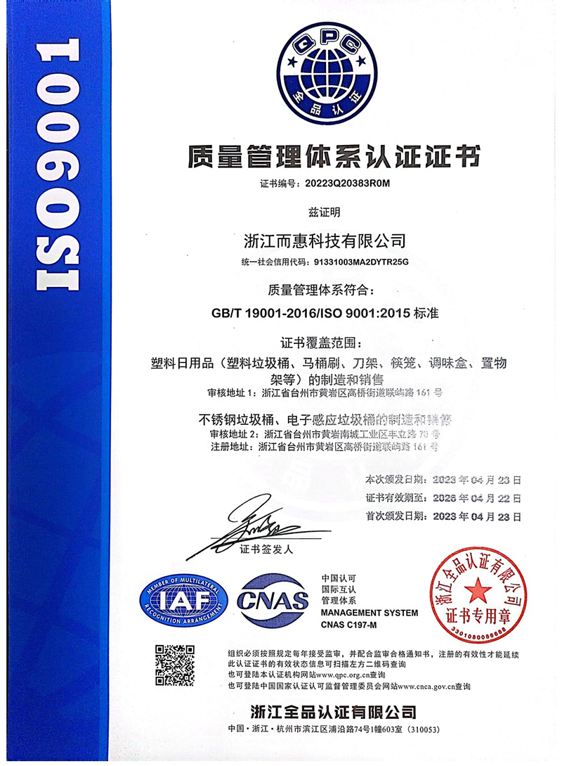 質(zhì)量管理體系