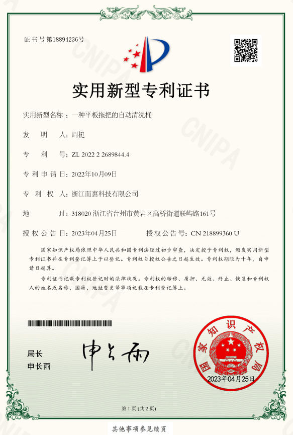 實(shí)用新型專利證書