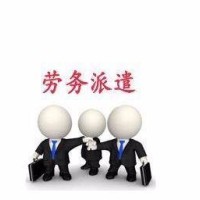 亳州社保政策解讀、阜陽勞務派遣代理與滁州業(yè)務外包服務 構建企業(yè)用工新格局